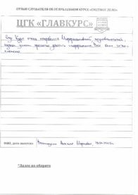 Отзывы вых 13.04 страница 05