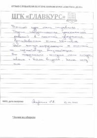 Отзывы вых 13.04 страница 06