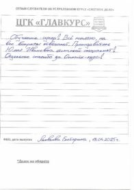 Отзывы вых 13.04 страница 07