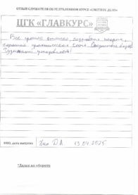 Отзывы вых 13.04 страница 08