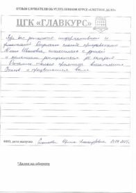 Отзывы вых 13.04 страница 09