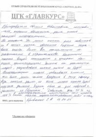 Отзывы вых 13.04 страница 10