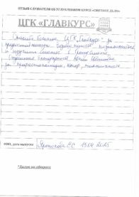 Отзывы вых 13.04 страница 11