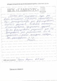 Scan 20250408 (2) страница 01