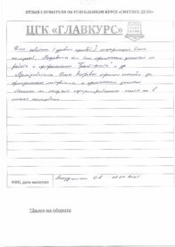 Scan 20250408 (2) страница 02