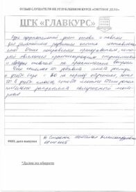 Scan 20250408 (2) страница 03