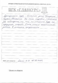 Scan 20250408 (2) страница 04