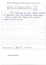 Scan 20250408 (2) страница 05