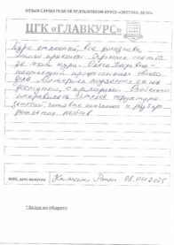 Scan 20250408 (2) страница 08