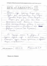 Scan 20250408 (2) страница 09