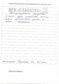 Scan 20250408 (2) страница 10