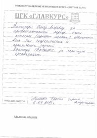 Углубленный сметный курс 126 ак.ч. (вечер) 08.04.2025 Scan 20250408 (2) страница 11