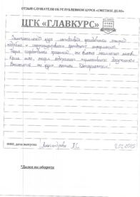 Отзывы вых 02.03 страница 1