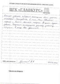 Отзывы вых 02.03 страница 2