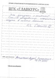 Отзывы вых 02.03 страница 3