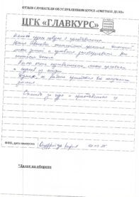 Отзывы вых 02.03 страница 4