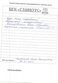 Отзывы вых 02.03 страница 5