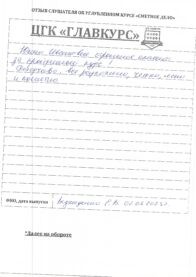 Отзывы вых 02.03 страница 6