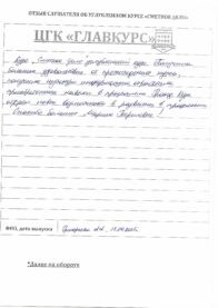 Отзывы инт 18.04 страница 01