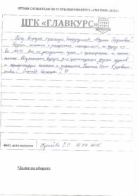 Отзывы инт 18.04 страница 02