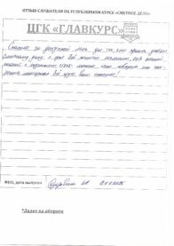 Отзывы инт 18.04 страница 04