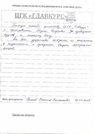 Отзывы инт 18.04 страница 05