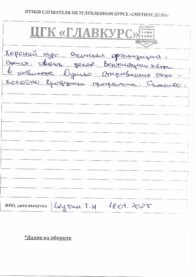 Отзывы инт 18.04 страница 07