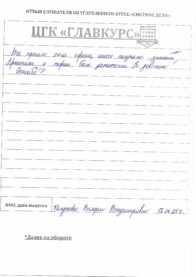 Отзывы инт 18.04 страница 08