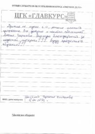 Отзывы инт 18.04 страница 09