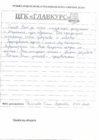 Отзывы инт 18.04 страница 11