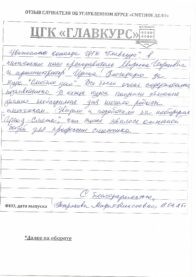 Отзывы инт 18.04 страница 12