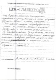 Отзывы очт 1.06 страница 1