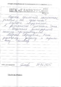 Отзывы очт 1.06 страница 2