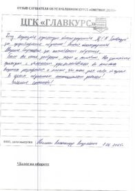 Отзывы очт 1.06 страница 3