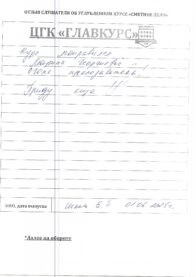Отзывы очт 1.06 страница 6