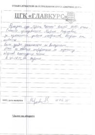 Отзывы очт 1.06 страница 7