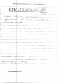 Отзывы пир 4.06 страница 2