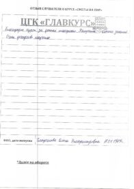Отзывы пир 4.06 страница 6