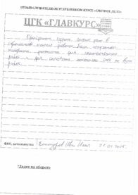 Отзывы веч 21.04 страница 1