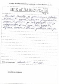 Отзывы веч 21.04 страница 2