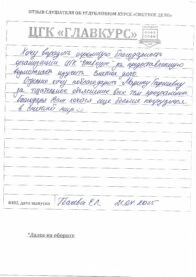 Отзывы веч 21.04 страница 3