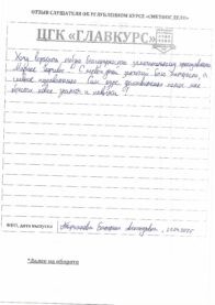 Отзывы веч 21.04 страница 4