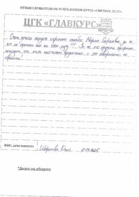 Углубленный сметный курс 126 ак.ч. (вечер) 21.04.2025 Отзывы веч 21.04 страница 5