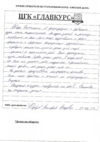 Отзывы инт 27.06 страница 01