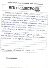 Отзывы инт 27.06 страница 02