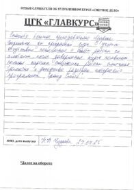 Отзывы инт 27.06 страница 03