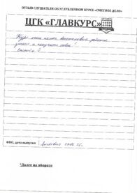Отзывы инт 27.06 страница 04