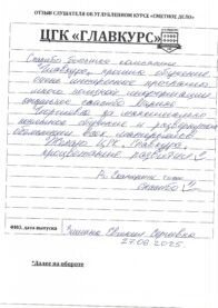 Отзывы инт 27.06 страница 05