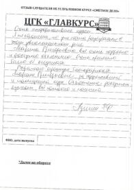 Отзывы инт 27.06 страница 06