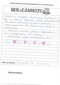 Отзывы инт 27.06 страница 07